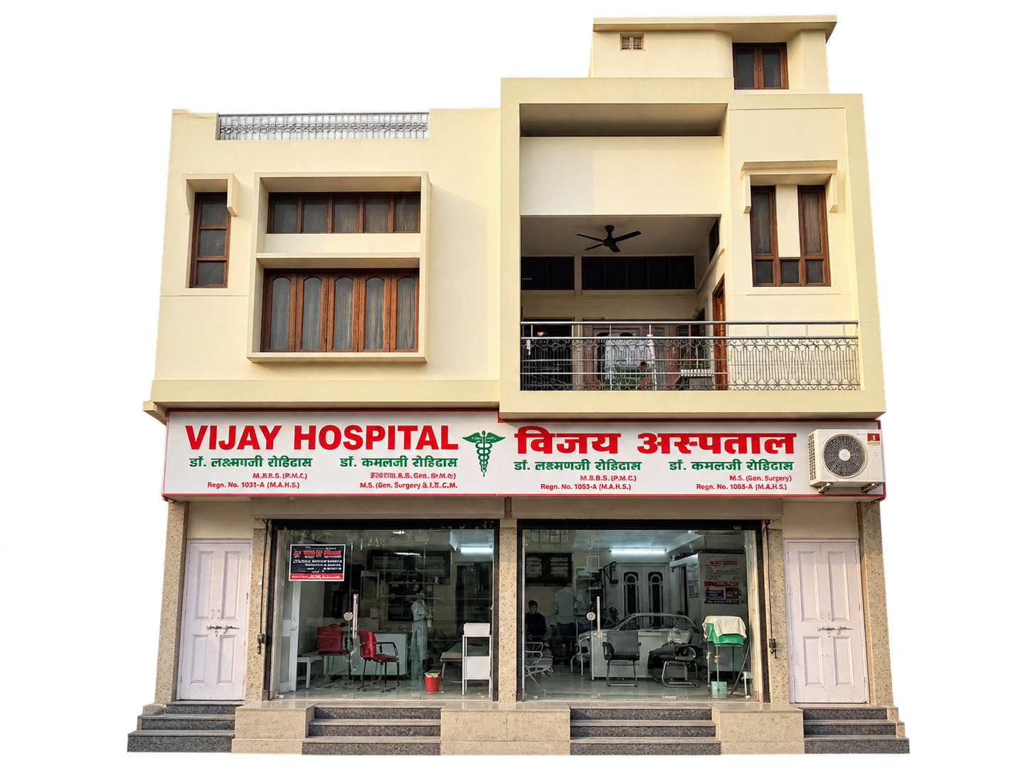 Vijay Hospital, Gidderbaha